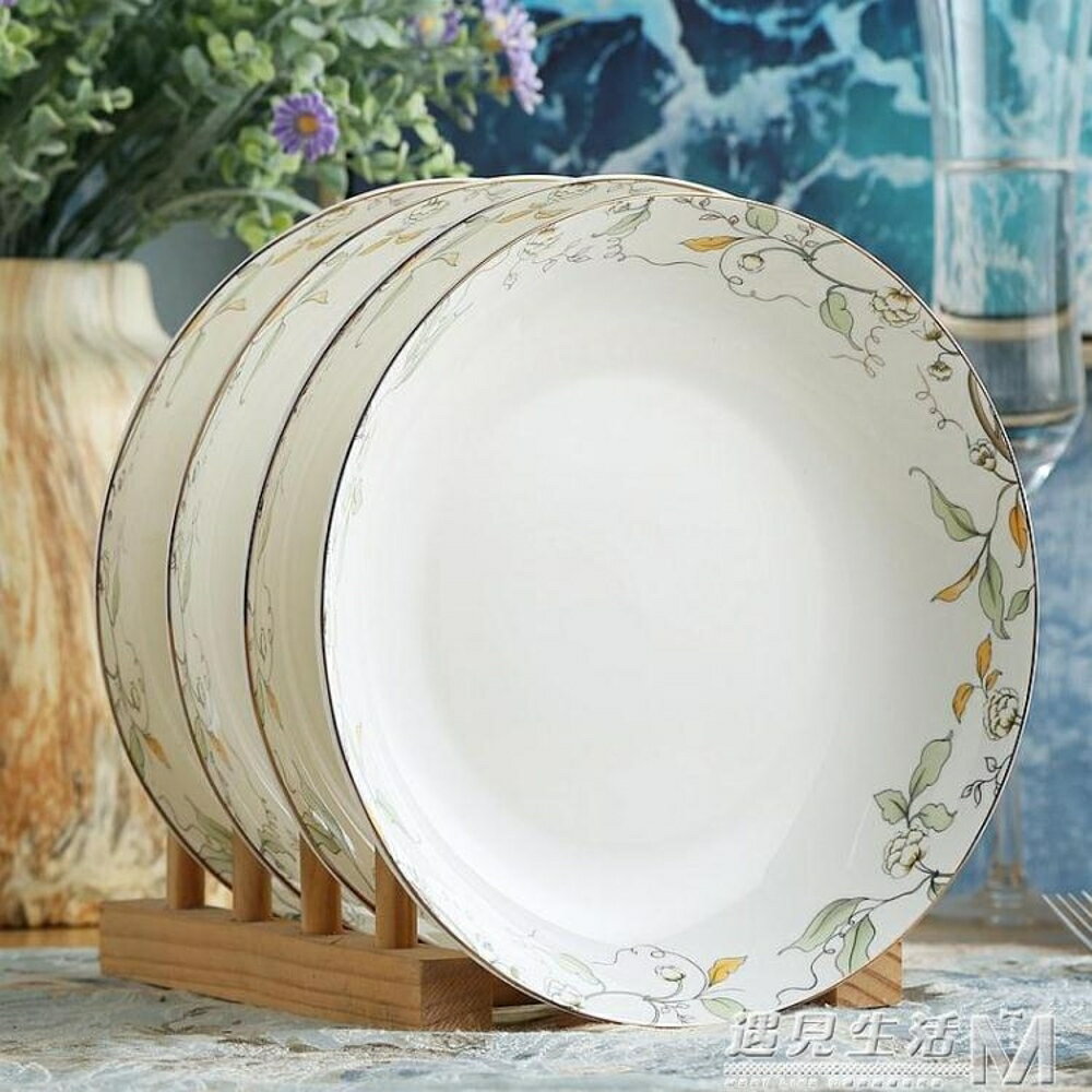 創意歐式4個陶瓷盤子菜盤家用8寸餐盤炒菜碟子湯盤餃子盤骨瓷餐具 WD 全館免運