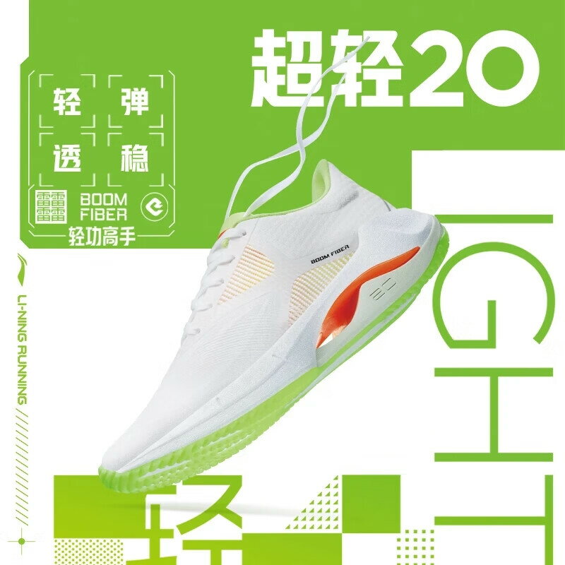 李寧男鞋跑步鞋超輕20男子beng科技高回彈輕質跑鞋ARBT001