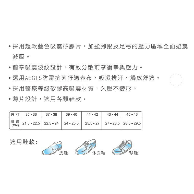 雙密度薄片舒適型矽膠鞋墊-1雙 【GelSmart吉斯邁】SI-SI732DF 4