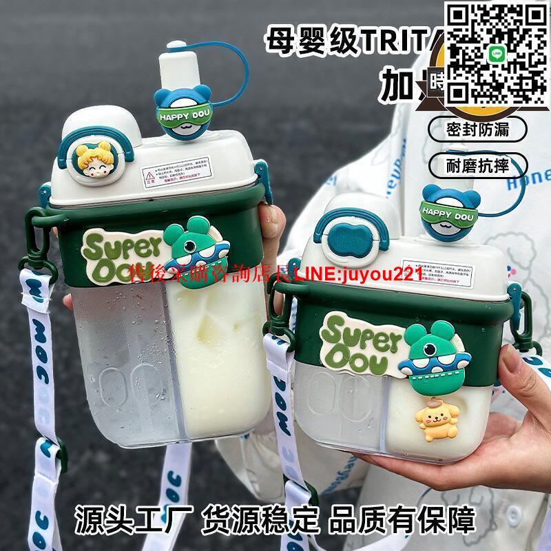 【現貨秒發】夏季高顏值雙飲杯大容量戶外便攜吸管杯男女學生卡通兒童水杯
