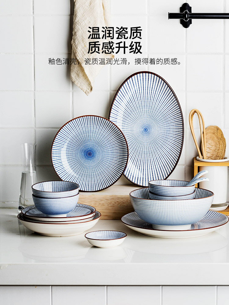摩登主婦日式和風餐具陶瓷米飯碗麵碗湯碗菜盤子碗碟套裝家用碗盤