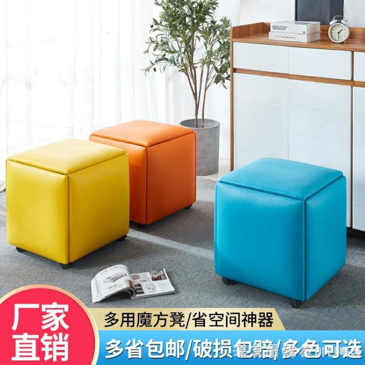 多功能魔方凳子家用組合客廳經濟型便攜式簡約收納換鞋矮凳小方凳