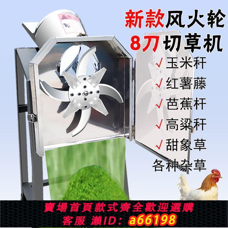 【臺灣公司 可開發票】電動豬草機切草機青草粉碎機家用小型鍘草機牛羊養殖碎草機飼料機