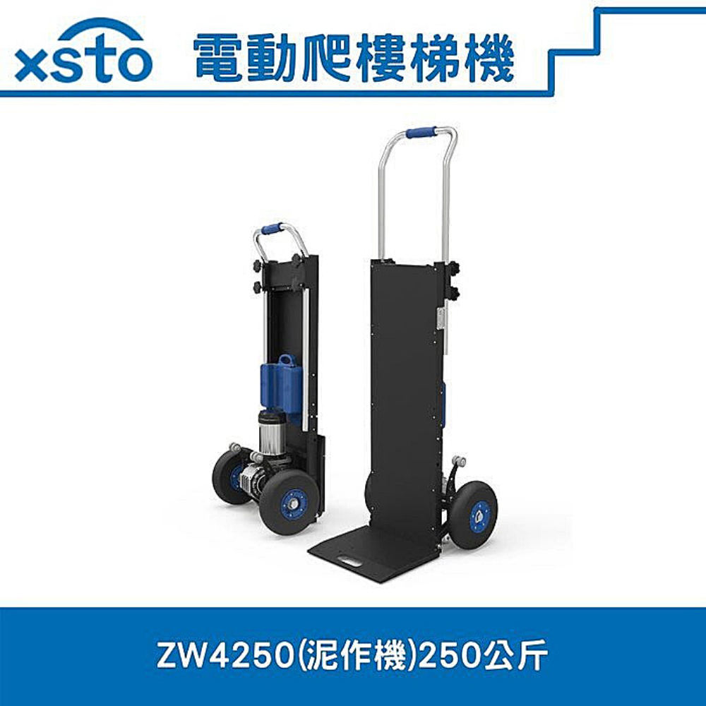 XSTO 電池式電動 4250泥作載物爬樓梯機