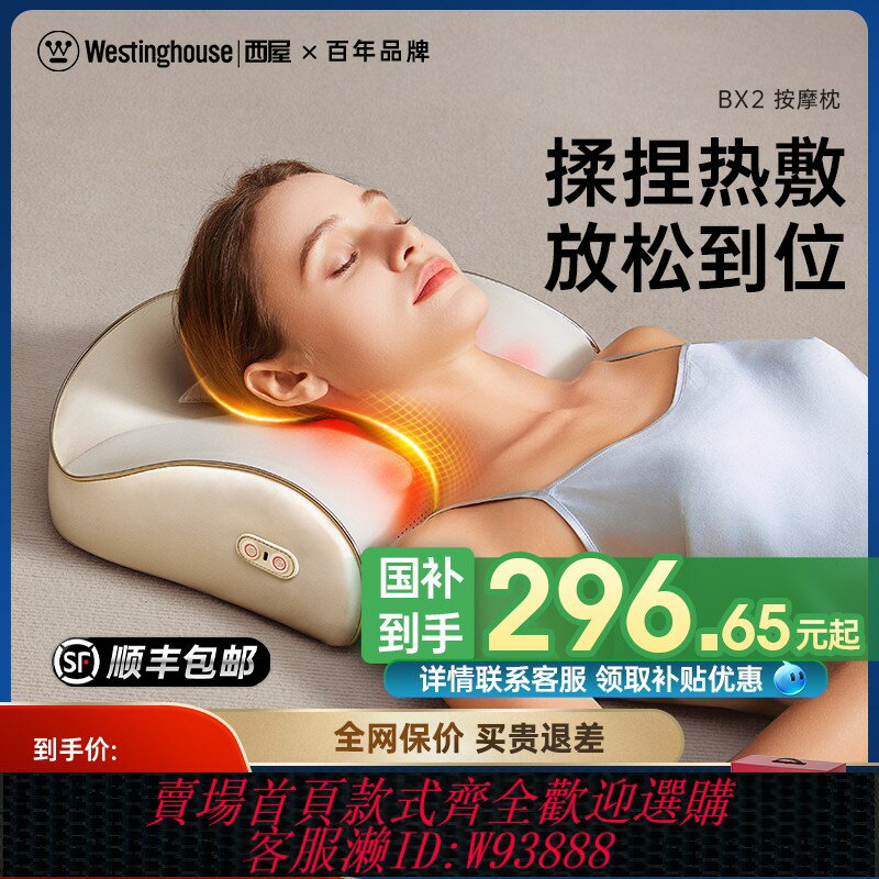 {臺灣公司貨 可打統編}西屋BX2按摩枕頭護頸椎按摩器脖子腰背部揉捏全身熱敷按摩儀家用