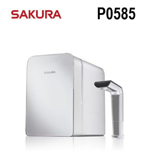 SAKURA櫻花P0585廚下雙溫淨熱飲【內建生飲淨水系統｜三段式溫度設計｜贈安裝服務】