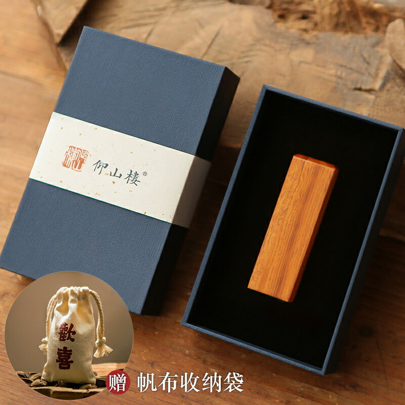 方章 印章 客製化刻字logo私人印章禮物古風姓名名字書法畫印章篆刻簽名章故宮文創設計定做蓋章年會活動伴手禮『ZW10238』