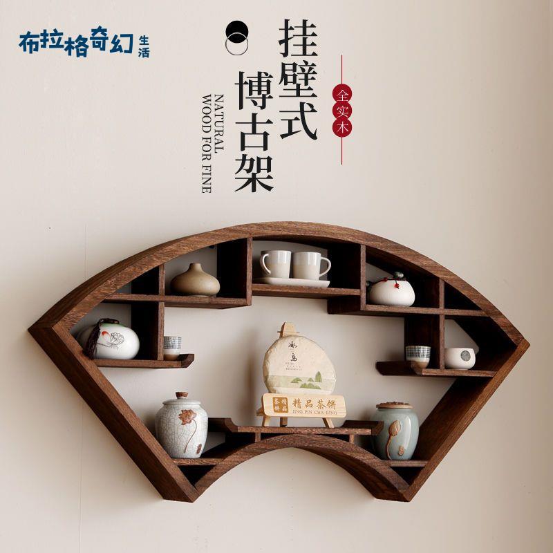 【布拉格】 博古架 實木中式壁掛 墻上展示架 多寶閣置物架 茶架簡約仿古茶壺架子 免運 工廠現貨 可開發票