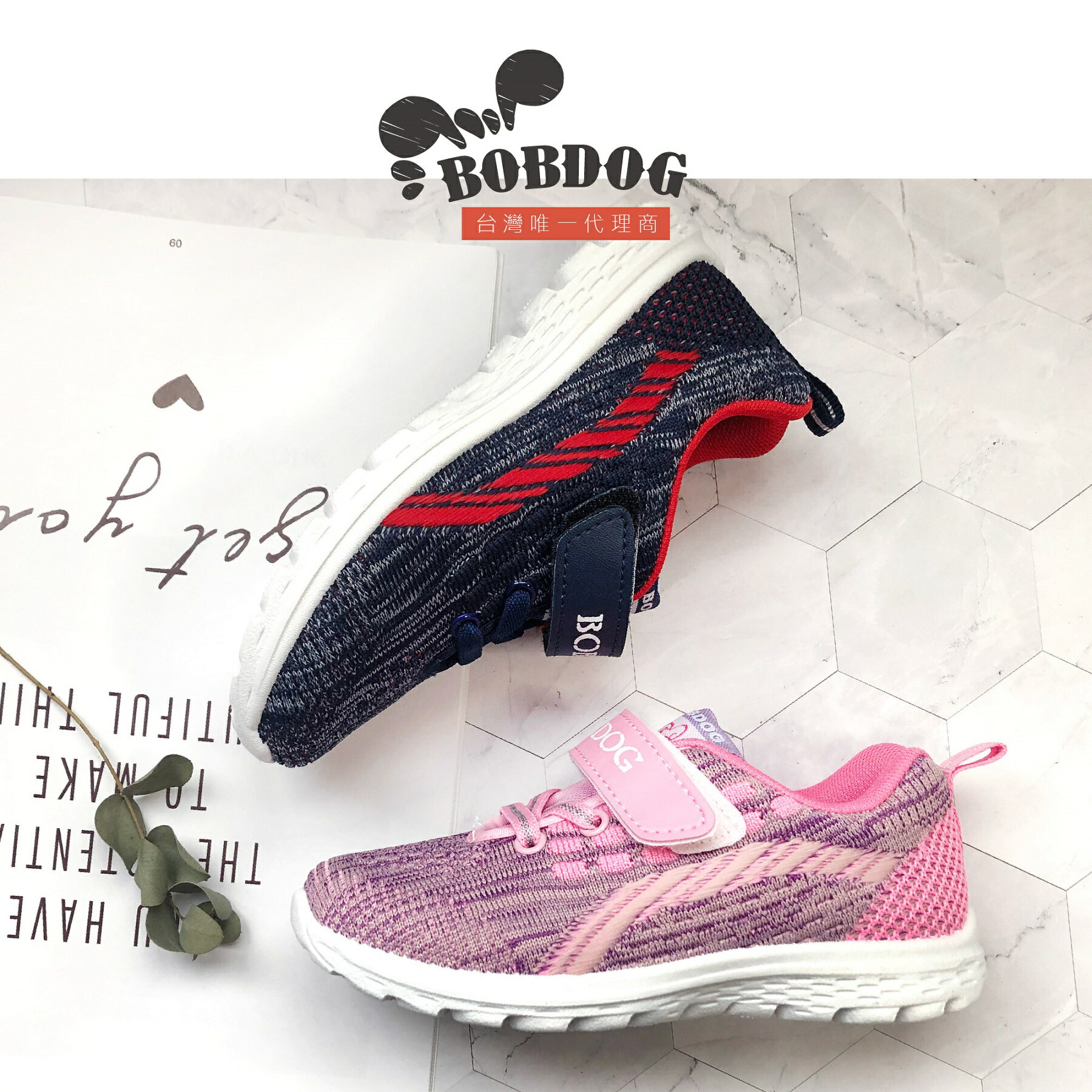 BOBDOG巴布豆 童款全針織休閒運動鞋 [B288] 紫粉 藍紅 MIT台灣製造【巷子屋】