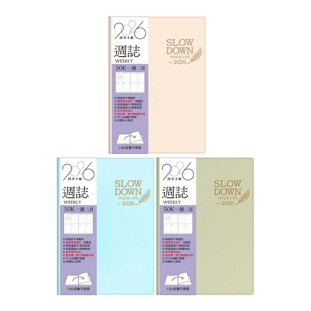 2026年50K週誌【九乘九購物網】