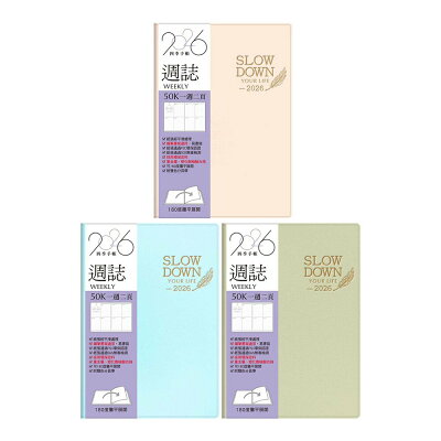 2026年50K週誌【九乘九購物網】