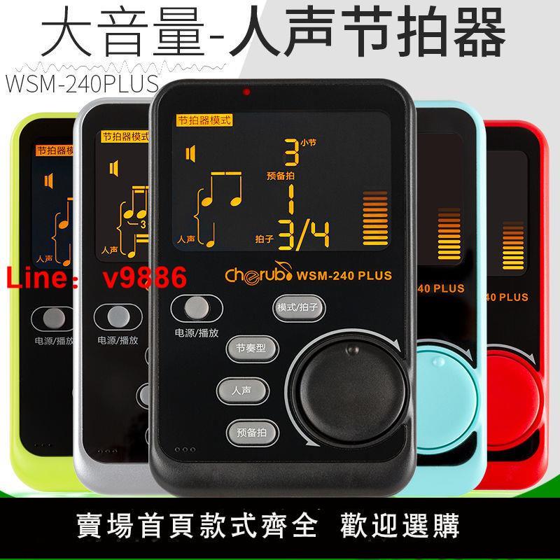 【臺灣公司 超低價】小天使電子節拍器人聲音大二胡古箏鋼琴吉他小提琴樂器通用