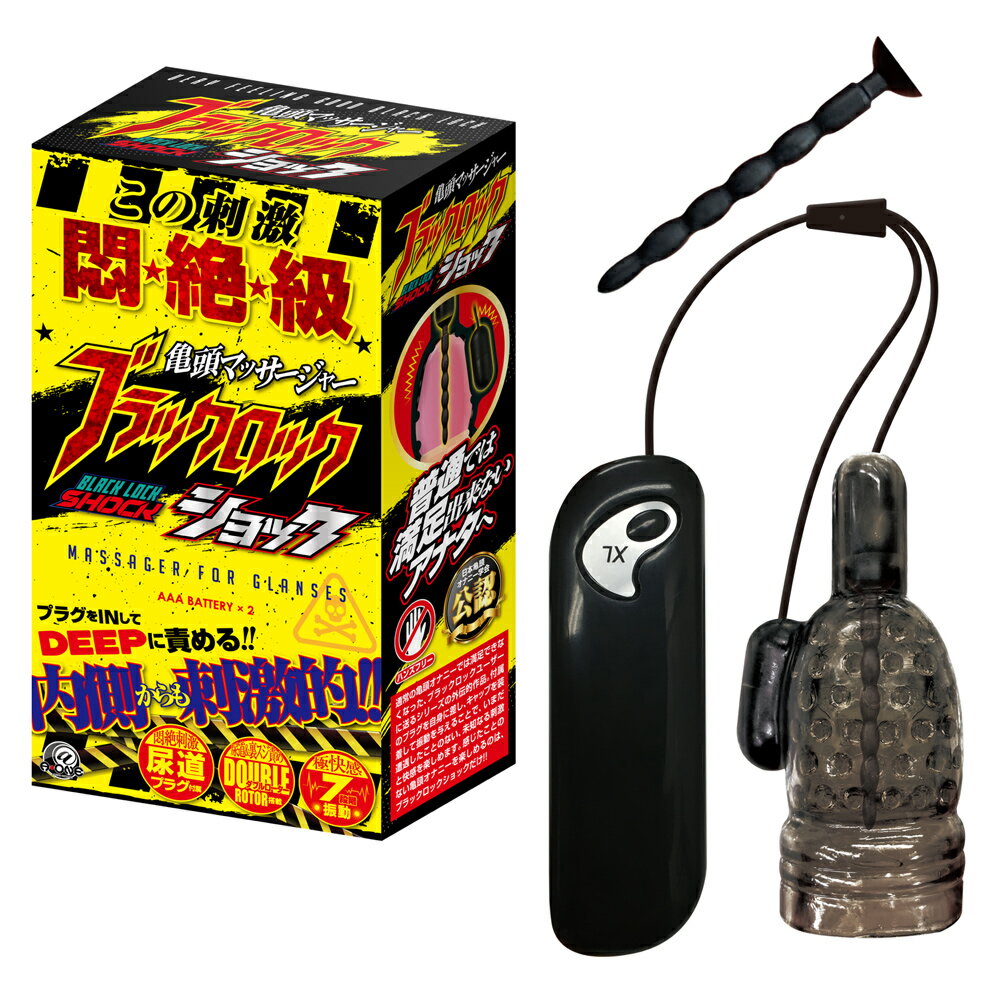 【送270ml潤滑液】●-悶絕級7V尿道塞龜頭刺激震動器