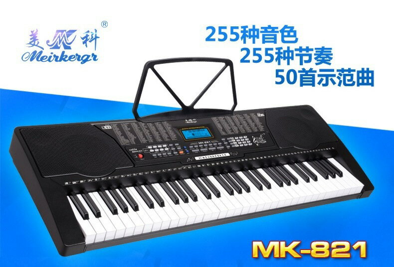 抖音同款網紅電子琴美科兒童成人初學通用教學61鍵仿鋼琴鍵MK821