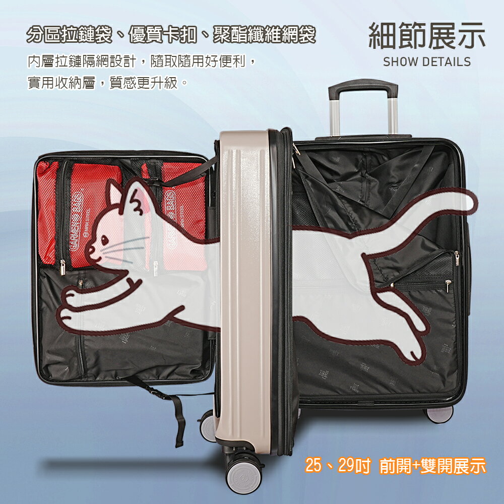 【Lynx 美國山貓】29吋第二代雙開行李箱、防爆拉鏈、70MM避震煞車雙排輪、TSA海關鎖、可加大 8