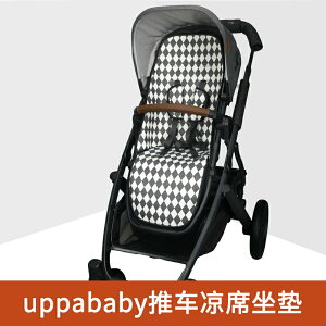 適用UPPAbaby嬰兒推車涼席墊Cruz V2夏季坐墊Vista高景觀寶寶涼席