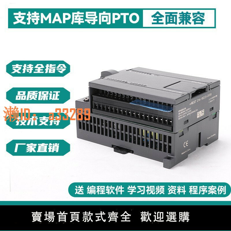 【可開發票】國產西門子S7-200CN CPU224 224XP 222CN CPU226 PLC可程式設計控制器