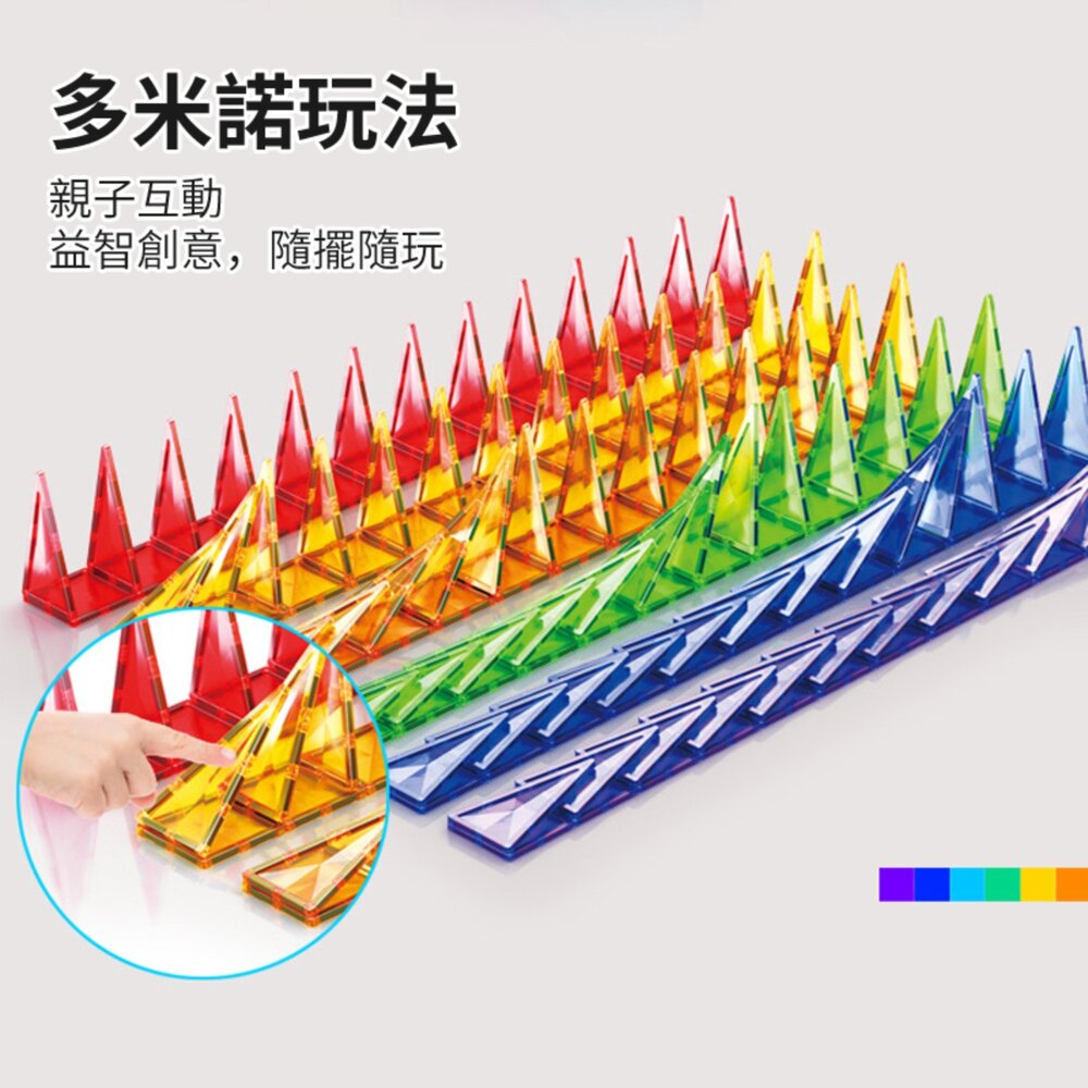 媽媽買 彩鑽磁力片 磁力片玩具 兒童磁性積木 磁性建構玩具 大尺寸磁力片 高磁力拼片 5