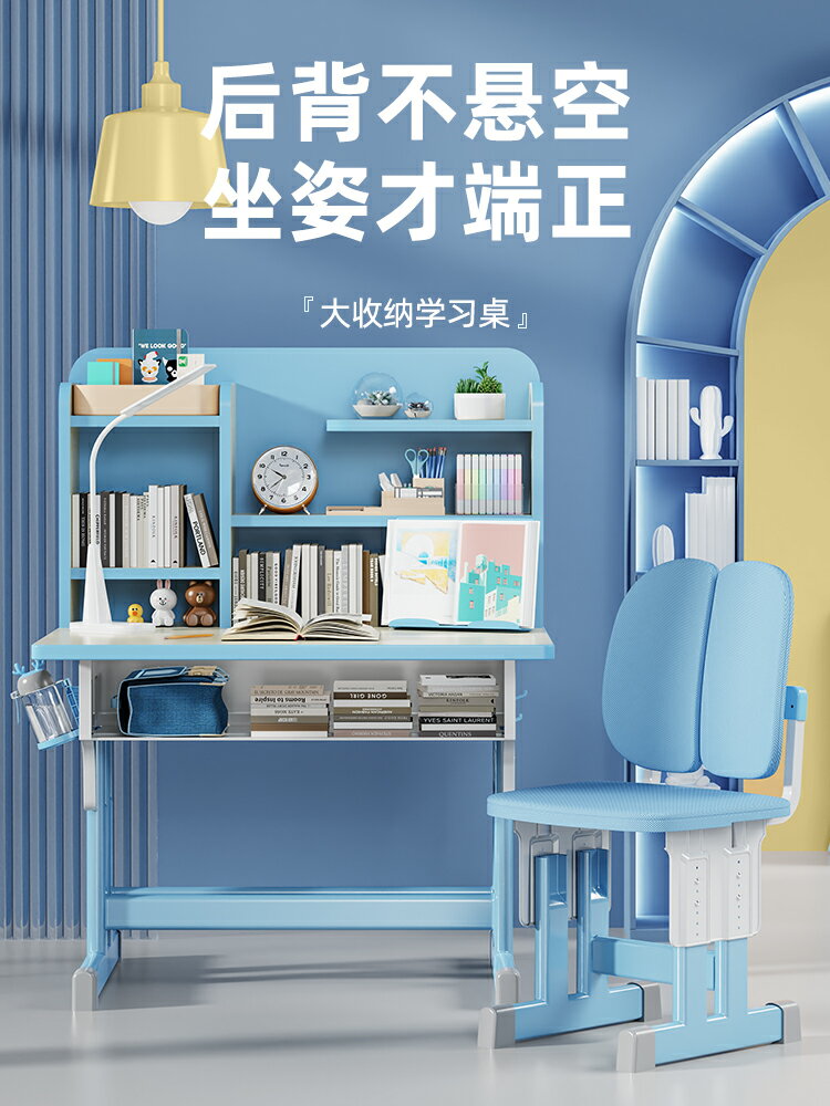 兒童學習桌小學生書桌可升降實木課桌家用學生寫字桌椅套裝
