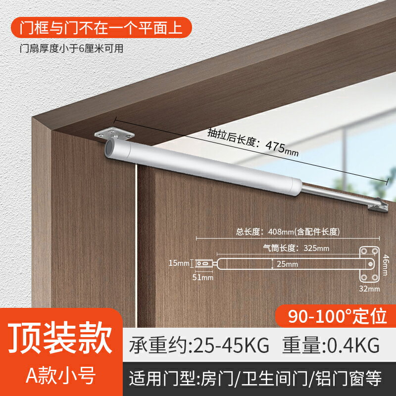 門弓器 自動關門器 閉門器 氣壓式閉門器氣動簡易家用防火門自動關門裝置緩沖定位回彈器
