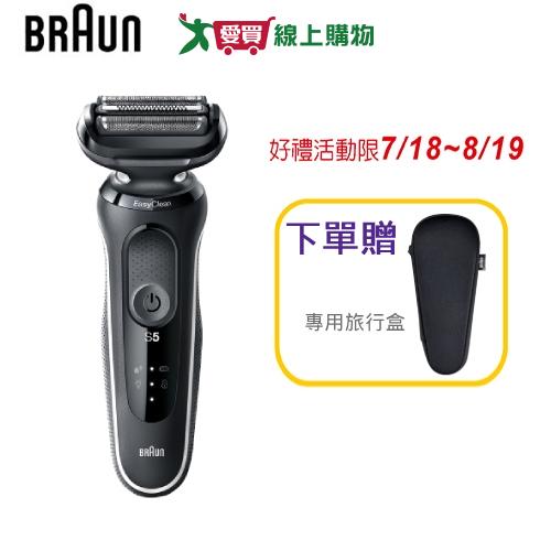 BRAUN 百靈 新5系列免拆快洗電鬍刀 51-W1200s【愛買】