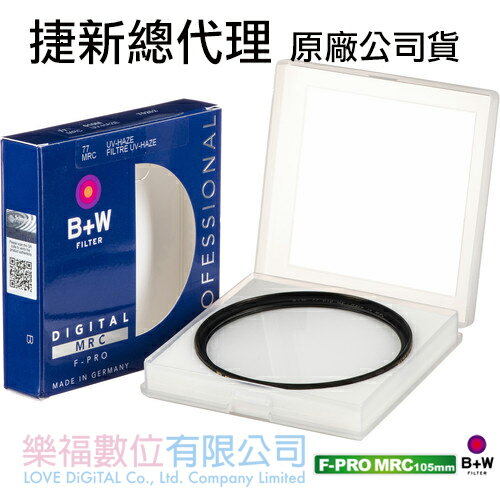 B+W F-PRO UV MRC 抗UV濾鏡 多層鍍膜 77 72 67 82 52 58 46 43 49 mm