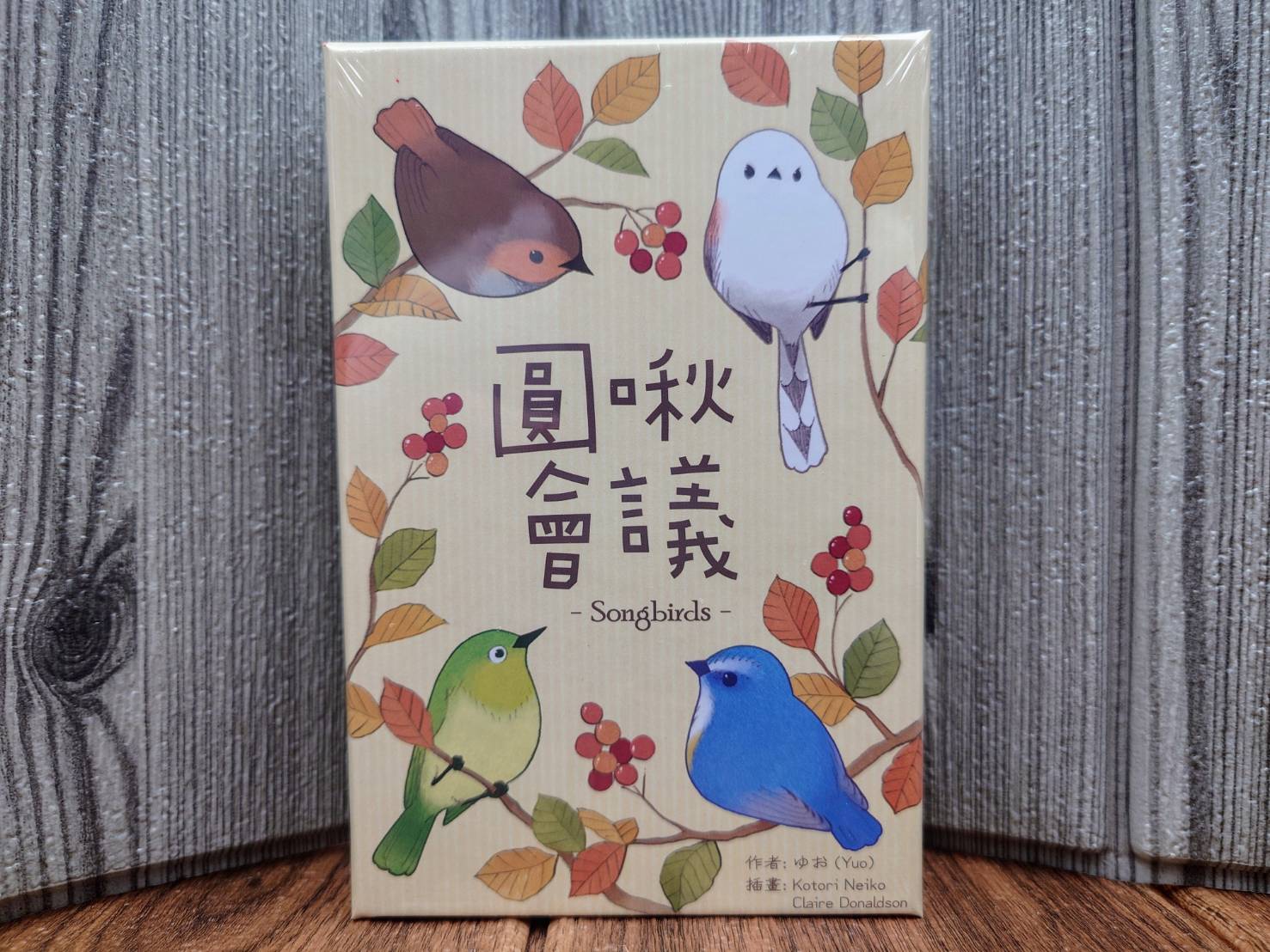 【桌遊侍】圓啾會議《免運.再送充足牌套》正版實體店面快速出貨 手牌管理.小鳥.山頂洞人.鳥鳥桌遊.策略桌遊