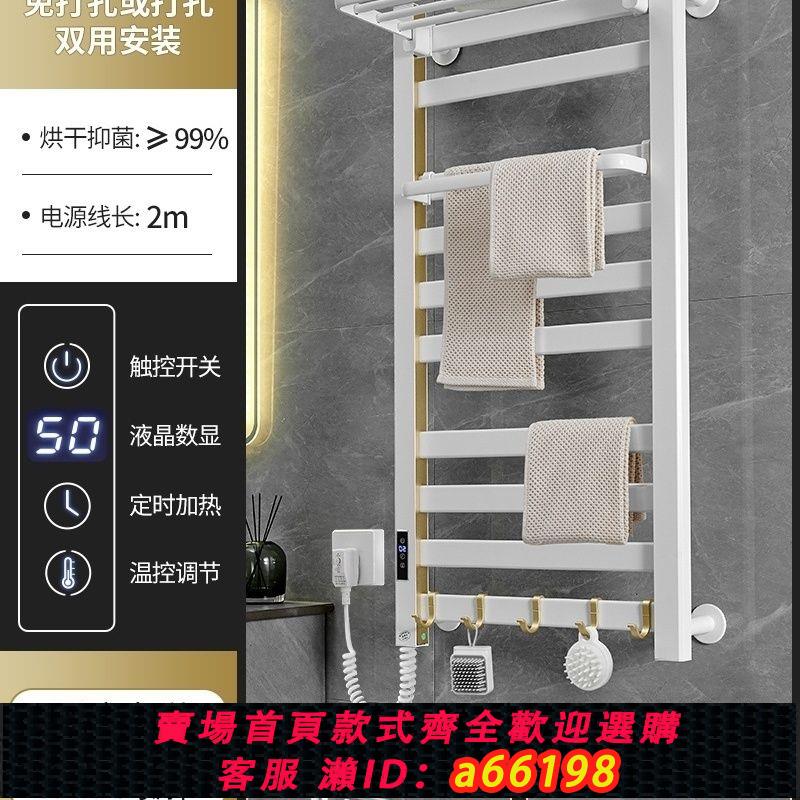 【臺灣公司 可開發票】智慧烘乾電熱毛巾架碳纖維加熱恆溫浴巾架免打孔浴室衛生間置物架