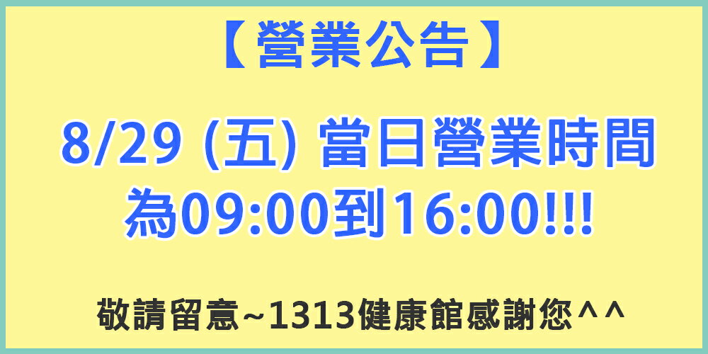 1313健康館 - 限時優惠好康折扣