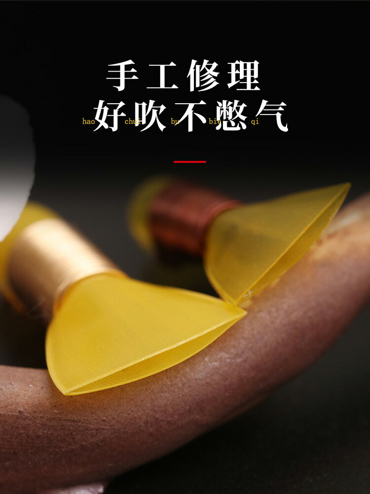 玄鶴嗩吶哨片免修哨子專業演奏級塑料叫子嘴子樂器配件好吹省力 3