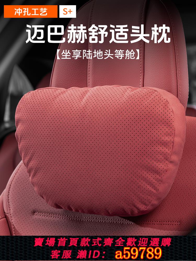 【臺灣公司 可打統編】汽車頭枕腰靠高檔麂皮絨車載護頸枕舒適柔軟四季通用豎綁帶翻毛皮