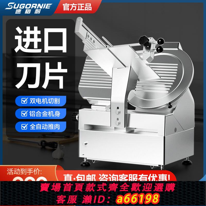 【臺灣公司 可開發票】切肉機商用肥牛羊肉卷切片機全自動凍肉刨肉機電動肉卷刨片機