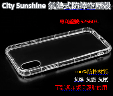 Samsung Galaxy Note10+【CitySUNShine專利高透空壓殼】防震防摔空壓保護軟殼 高透空壓殼 防摔殼