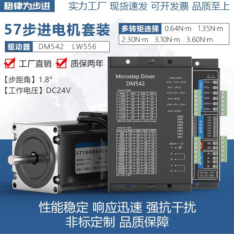 【台灣公司 超低價】57步進電機套裝配TB6600/DM542/LW556步進驅動高轉速大剛性大力矩