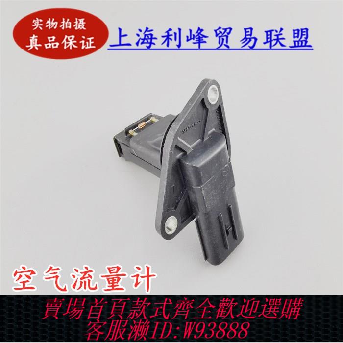 {臺灣公司貨 可打統編}適配馬自達CX5昂克賽拉阿特茲CX4 CX3空氣流量計進氣量傳感器原廠