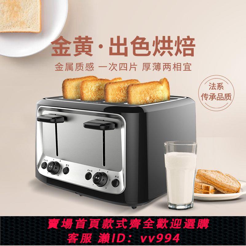 {公司貨 最低價}Finetek法電烤面包片機家用多士爐全自動多功能早餐機烤面包機4片