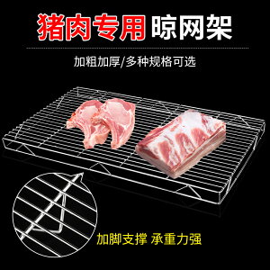 冷卻網/冷卻架 不鏽鋼豬肉架網格網加粗商用擺肉陳列架子面包烘焙冷卻架燒烤網架『XY33512』