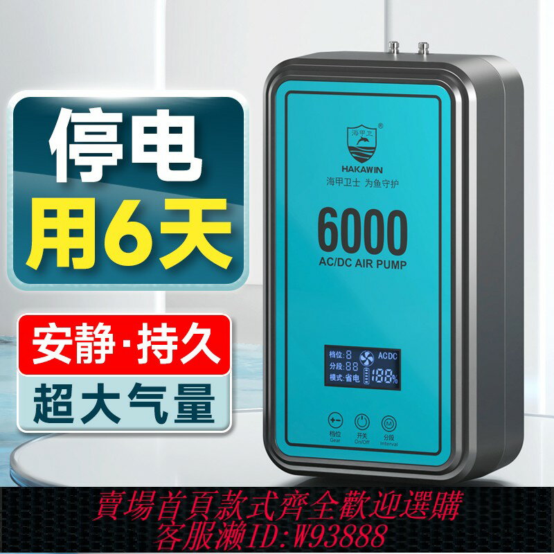 {臺灣公司貨 可打統編}魚缸氧氣泵超靜音小型增氧泵釣魚專用便捷家用充電打氧器增氧機