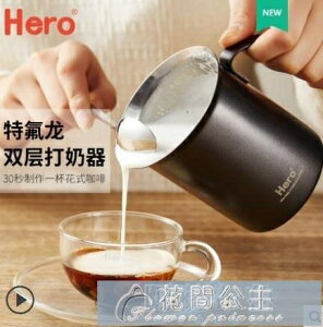 奶泡機 Hero特氟龍打奶器奶泡機不銹鋼手動打奶泡器花式咖啡打奶機