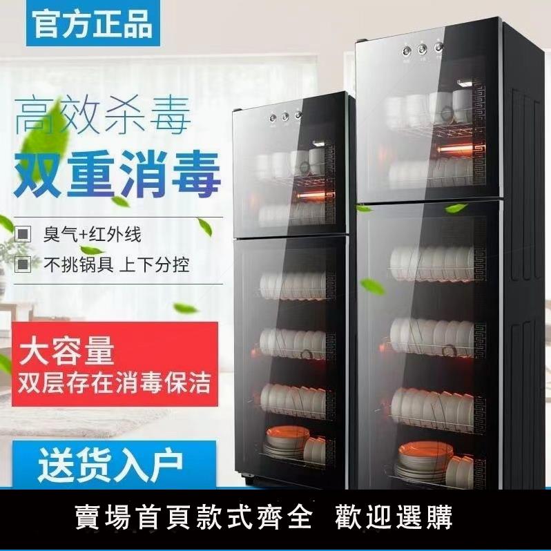 【保固兩年】德國品質太太消毒碗櫃家用商用立式碗筷飯店餐具不銹鋼雙門大容量