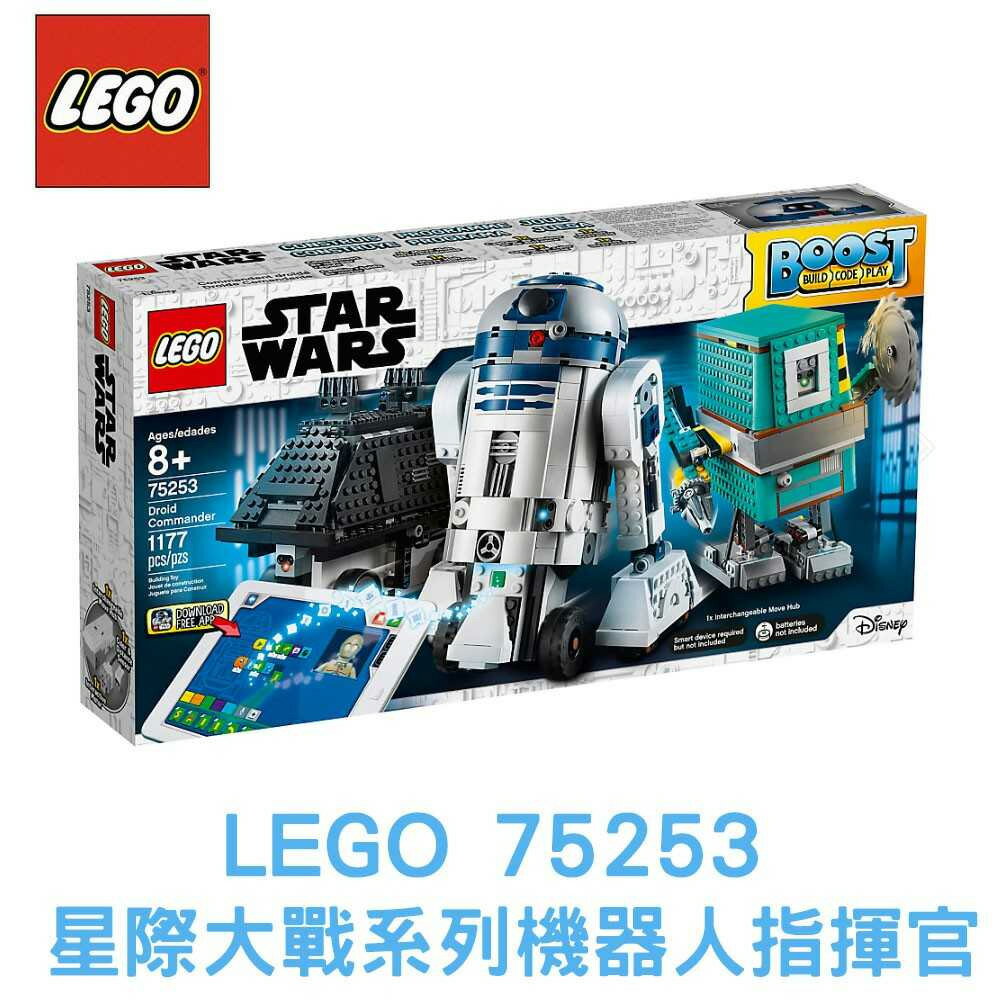 LEGO 樂高 Star Wars 星際大戰系列 Droid Commander 機器人指揮官