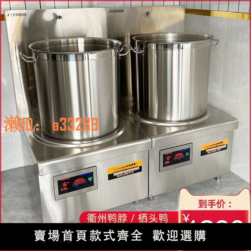 【可開發票】大功率電磁爐6000W平面商用熬湯爐8000W飯店廚房鹵肉15KW低湯爐