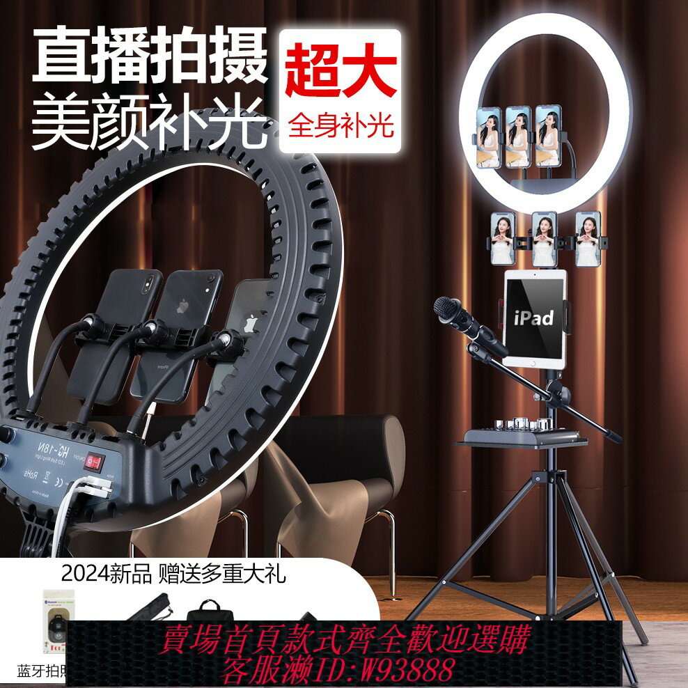 {臺灣公司貨 可打統編}直播間美顏補光燈大光圈主播美容護眼網紅打光燈手機支架自拍神器