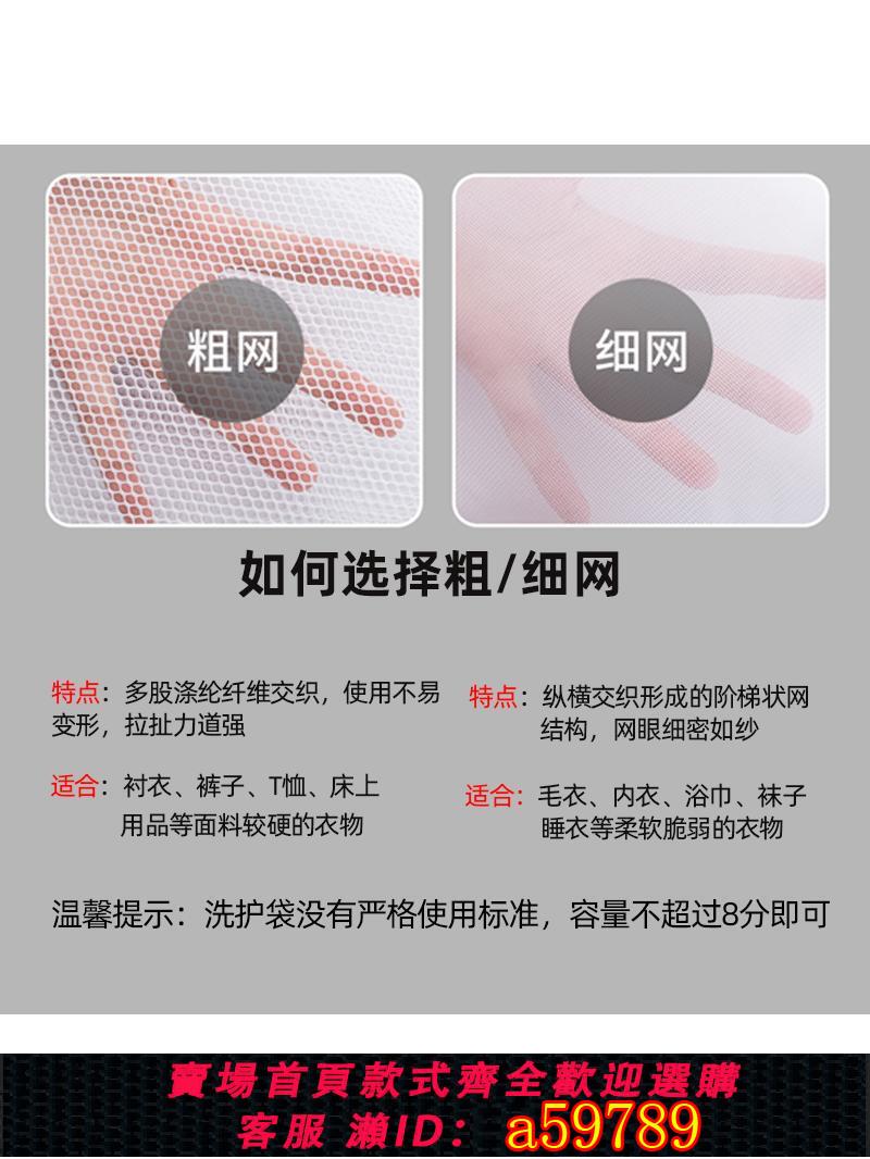【臺灣公司 可打統編】洗衣袋洗衣機專用防變形細網內衣網袋過濾文胸護洗袋衣服襪子網兜