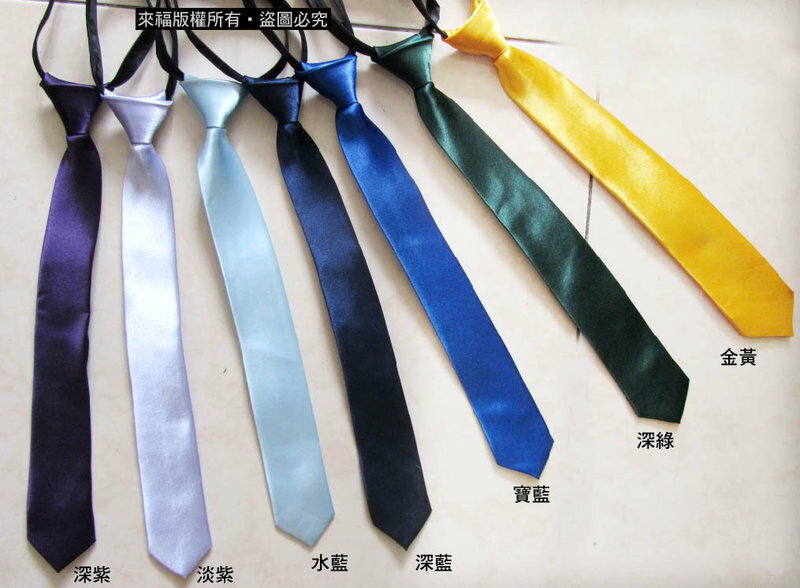 ※來福※窄版49cm拉鍊領帶窄版領帶，1條直購價99元，現貨+預購7-10天