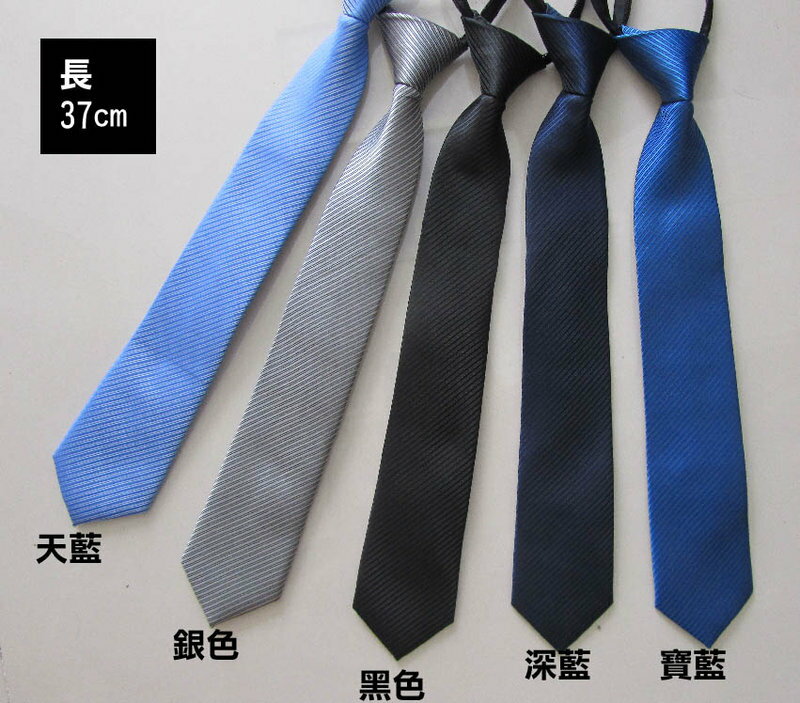 來福，獨家37cm防水拉鍊領帶防水領帶窄領帶窄版領帶 ，售價160元