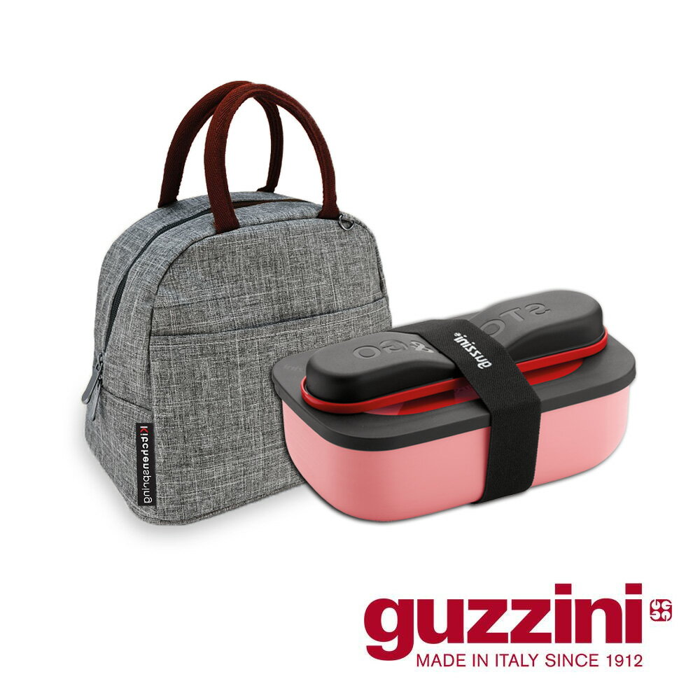 【Guzzini】Store & GO系列 彩色餐盒餐具組 加贈 時尚保冷保溫提袋
