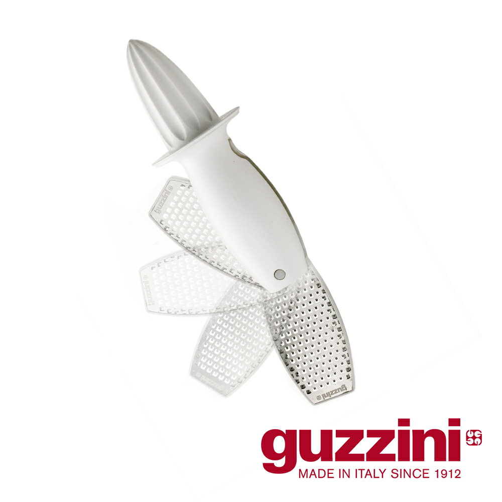 【Guzzini】Kitchen Design系列 榨汁/刨絲器