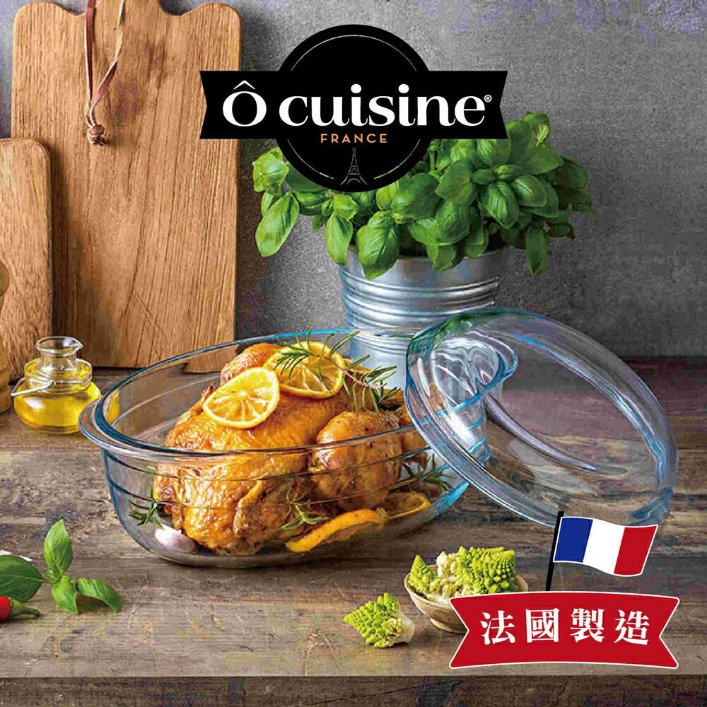 【O cuisine】耐熱玻璃橢圓/圓形調理鍋-多尺寸