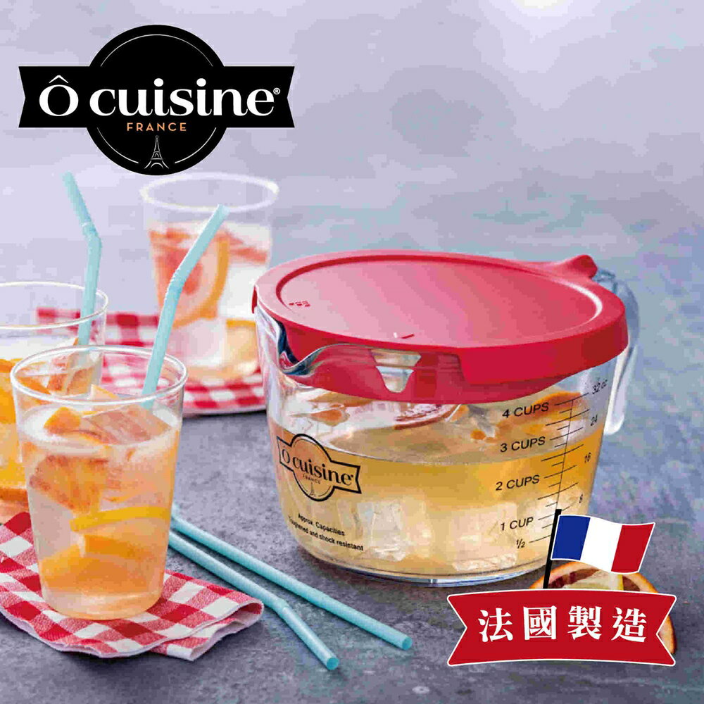 【O cuisine】耐熱玻璃調理量杯 - 1.0L（含蓋）